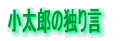 HDV�EDV�ҏW���ĉ��H