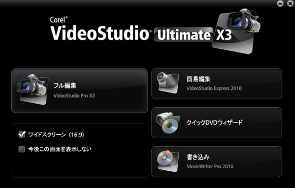 VideoStudioX3