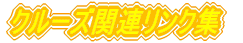 �D�Ѓ����N 