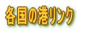 �D�Ѓ����N 