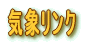 �D�Ѓ����N 