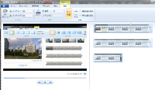 分割、トリムツール