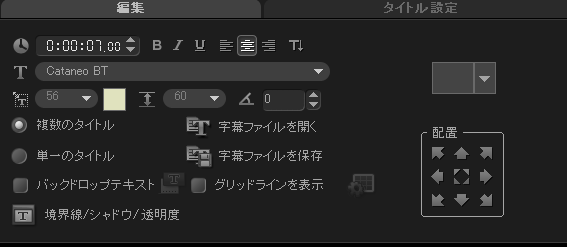 タイトルオプション